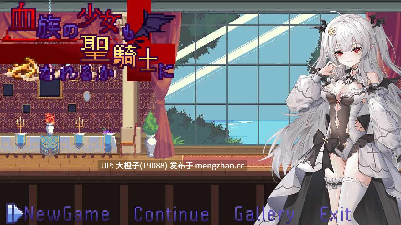 [ACT官中动态][绅士游戏同好会]族の少女も聖騎士になれるのか 1.01 [291M]-第6张图片-萌站