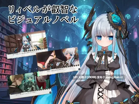 [ADV汉化PC+安卓][鈴鳴堂]リィベルが叡智なビジュアルノベル-第2张图片-萌站