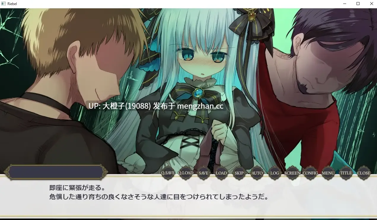 [ADV汉化PC+安卓][鈴鳴堂]リィベルが叡智なビジュアルノベル-第3张图片-萌站