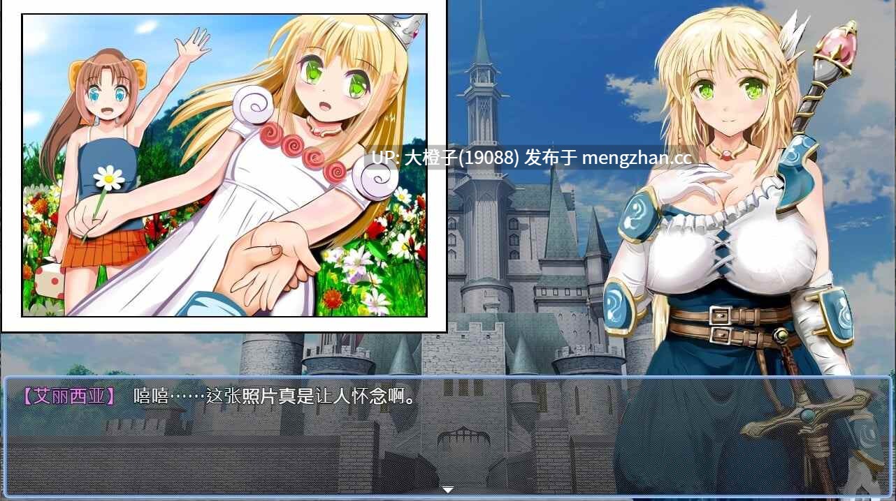 [RPG官中PC] Knights of Messiah IF Castle in an Alternate Dimension 弥赛亚骑士IF ～囚禁的亚空间城～+全CG存档[934M]-第6张图片-萌站