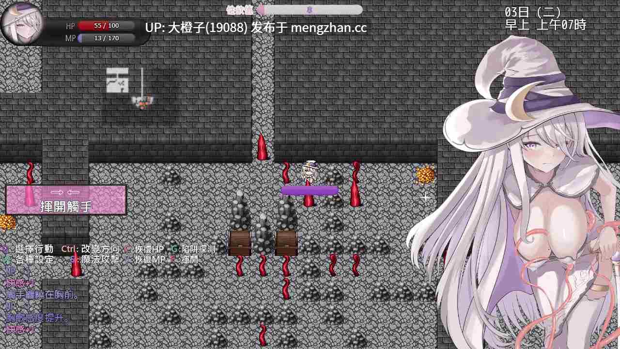 [RPG官中步兵触手强奸][SilverMoon]メリアと触手エロトラップダンジョンSTEAM官中版+存档[萌站植入][1.61G]-第5张图片-萌站