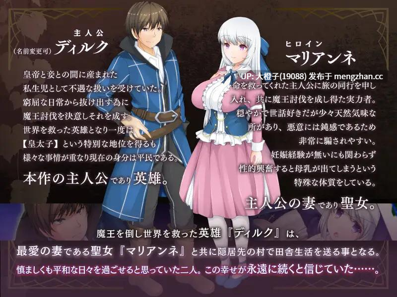 [RPG官中动态步兵绿帽NTR] [妄想エンデミック]The Saint Wife's Newlywed Trials ナタラ村の聖女妻Ver1.5.0+存档 [789M]-第8张图片-萌站