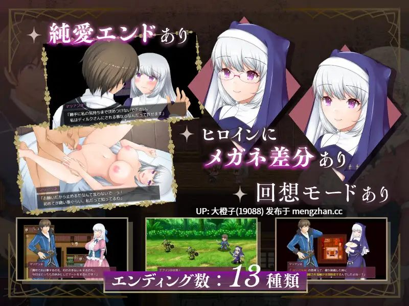 [RPG官中动态步兵绿帽NTR] [妄想エンデミック]The Saint Wife's Newlywed Trials ナタラ村の聖女妻Ver1.5.0+存档 [789M]-第9张图片-萌站