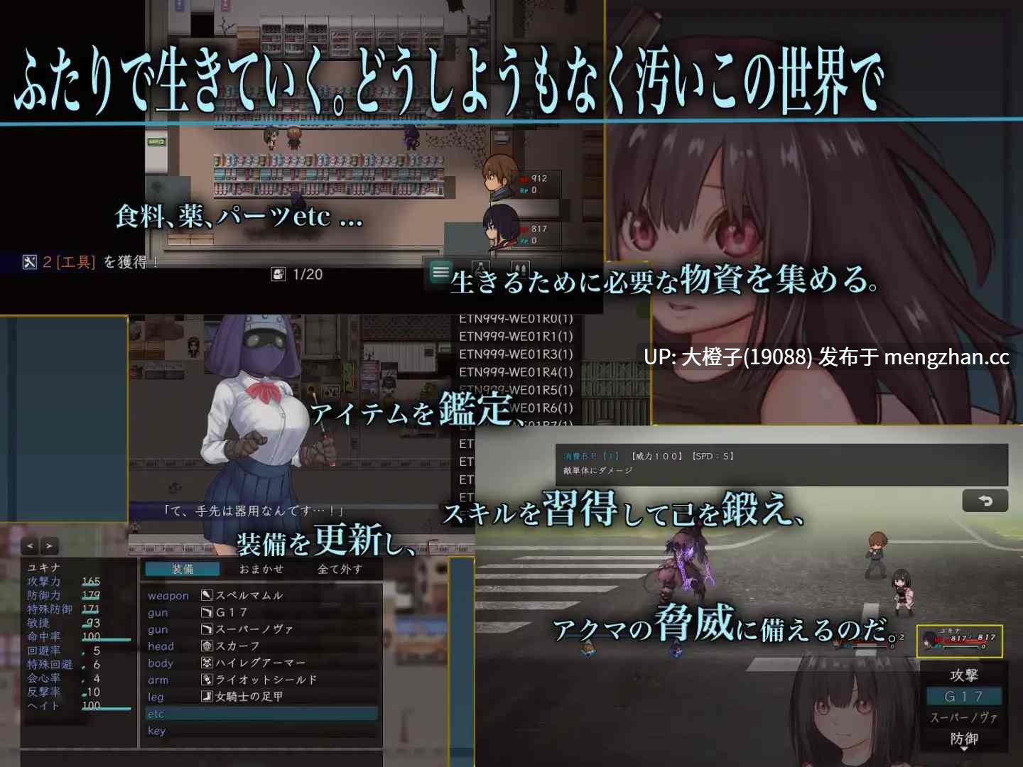 [RPG汉化PC调教兔女郎][テンかす]バイオテクナーサ v1.02+CG存档[2.68G]