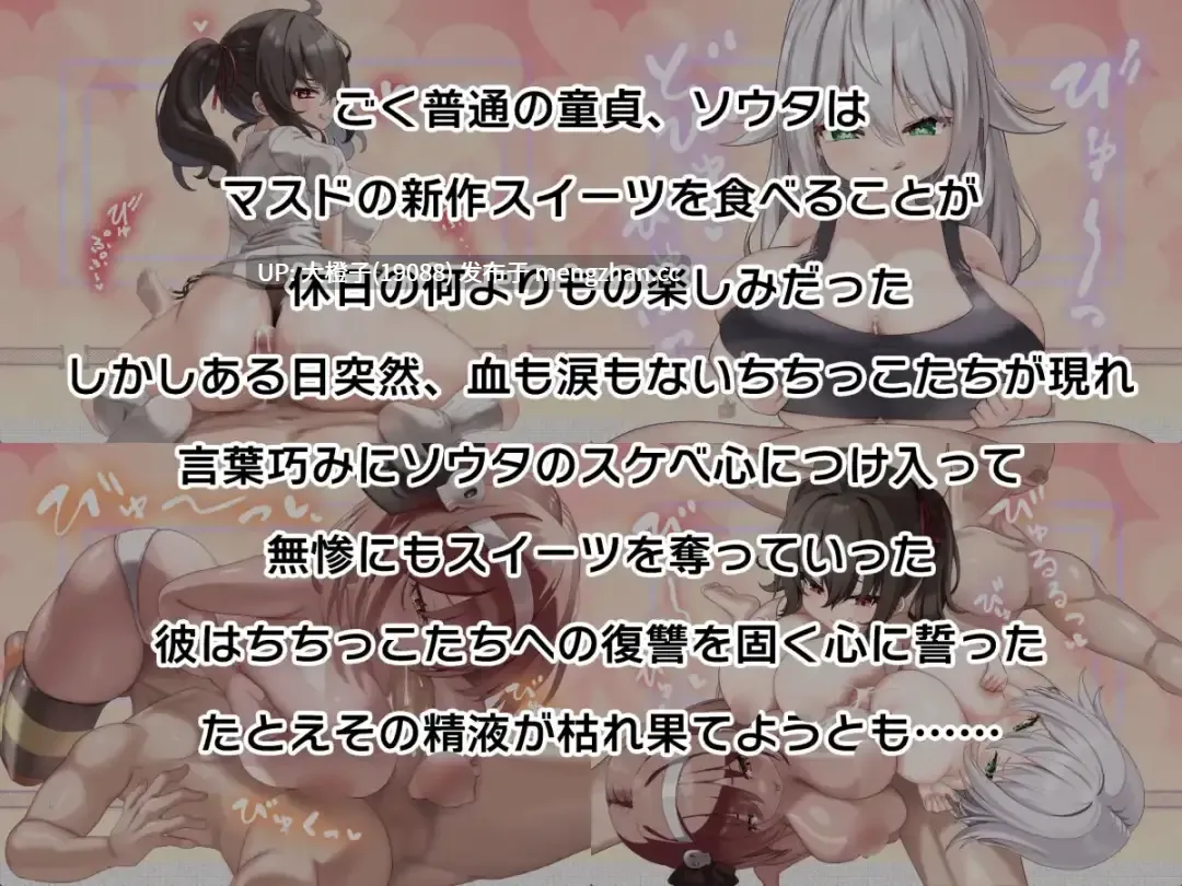 [RPG汉化PC动态雌小鬼][黒薔薇ぷろでゅーす]ちちっこ脱衣対戦クロス†ブレイク[1.23G][萌站植入]-第6张图片-萌站