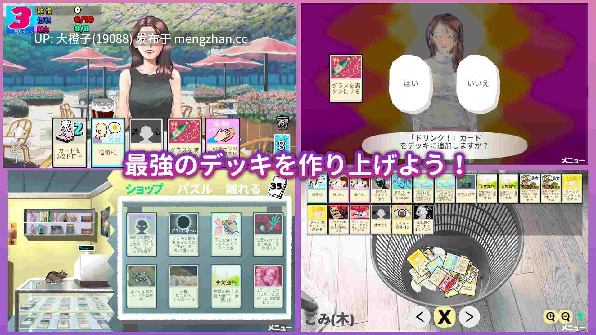 [SLG官中PC动态手绘] [Omshinwa18]Dating Joyce デッキ構築ゲーム[680M]-第7张图片-萌站