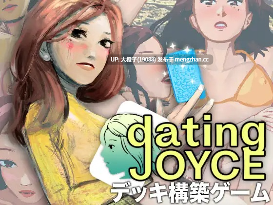 [SLG官中PC动态手绘] [Omshinwa18]Dating Joyce デッキ構築ゲーム[680M]-第8张图片-萌站
