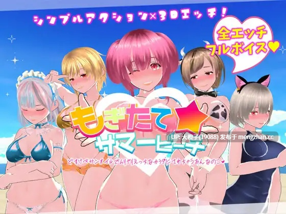 [SLG机翻动态PC] [くじら1%]もぎたて☆サマービーチ[6.45G]-第12张图片-萌站