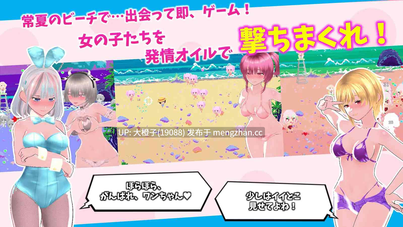[SLG机翻动态PC] [くじら1%]もぎたて☆サマービーチ[6.45G]-第14张图片-萌站
