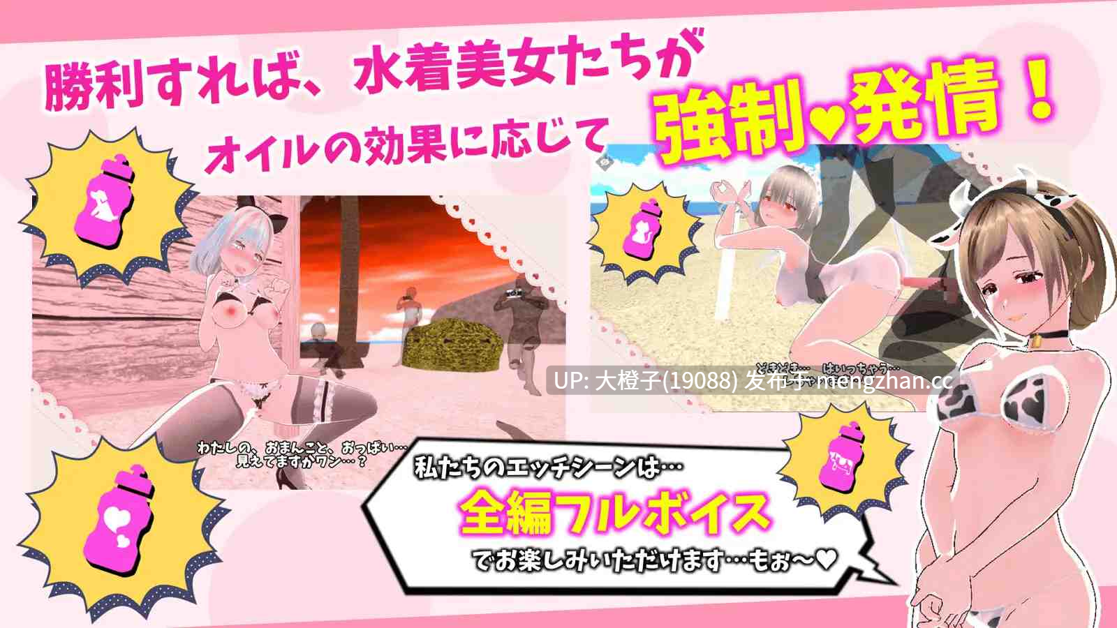 [SLG机翻动态PC] [くじら1%]もぎたて☆サマービーチ[6.45G]-第16张图片-萌站
