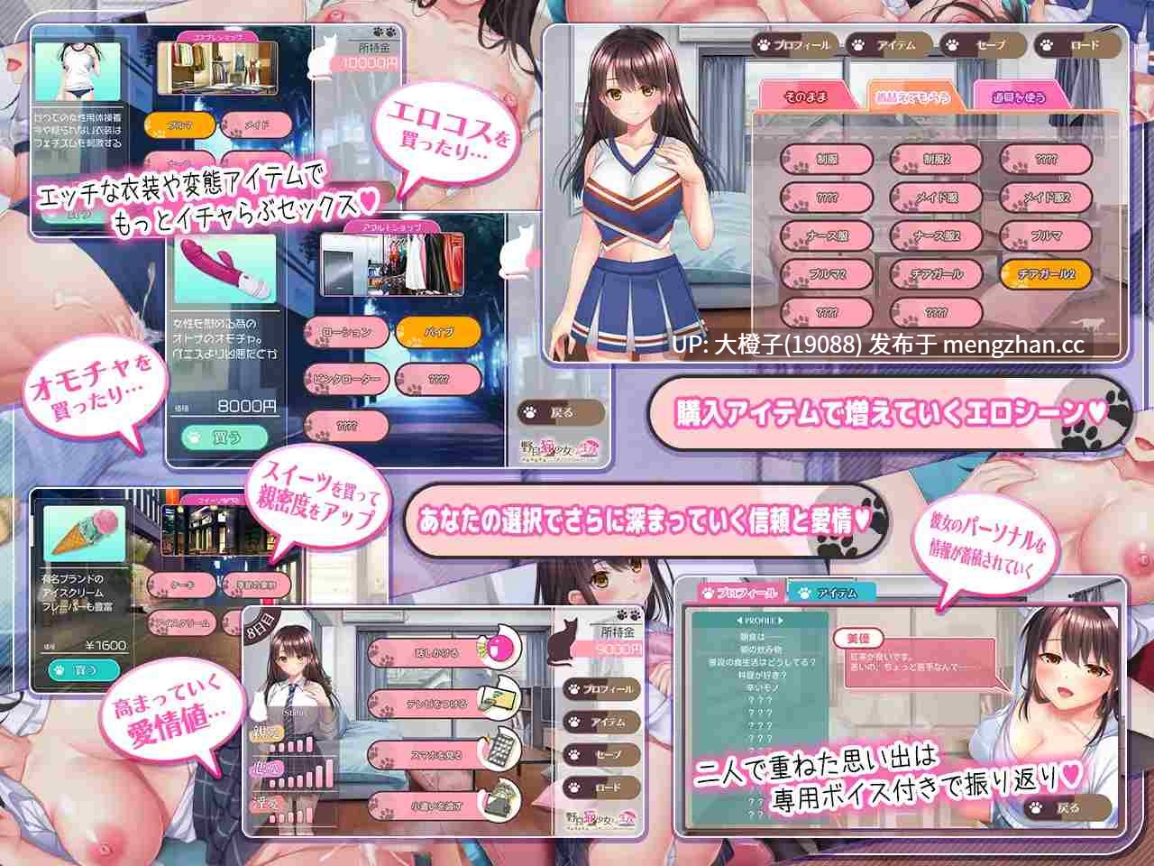 [SLG自费DsspseekV3翻译PC][猫project(仮)]野良猫少女との生活 CAT Girl Sweet Days ver1.50+DLC+全CG存档【2G】-第8张图片-萌站