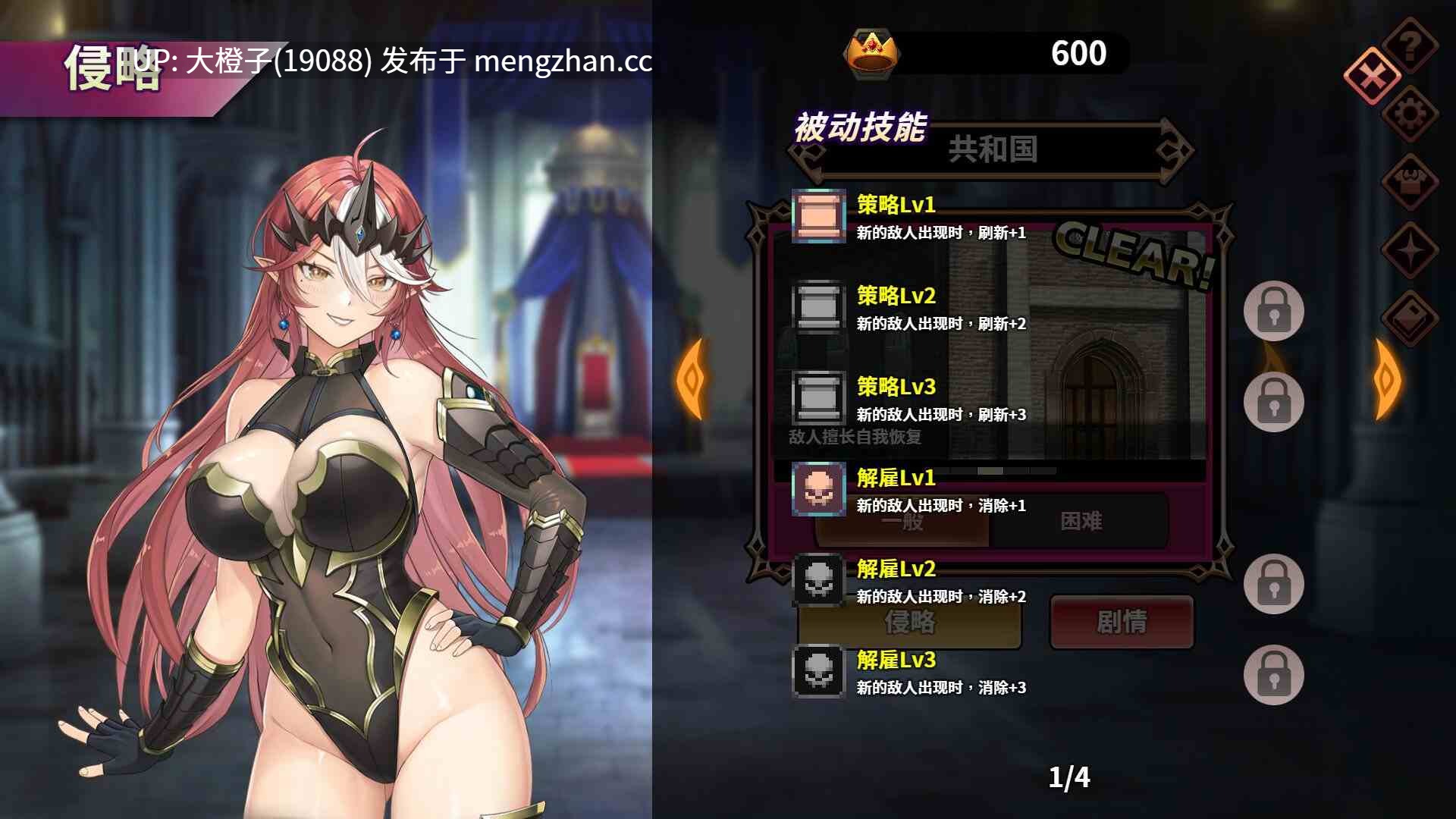 【SLG官中动态步兵】[LewdLoco] Dark Load Leona Ver1.5 [1.12G]-第14张图片-萌站