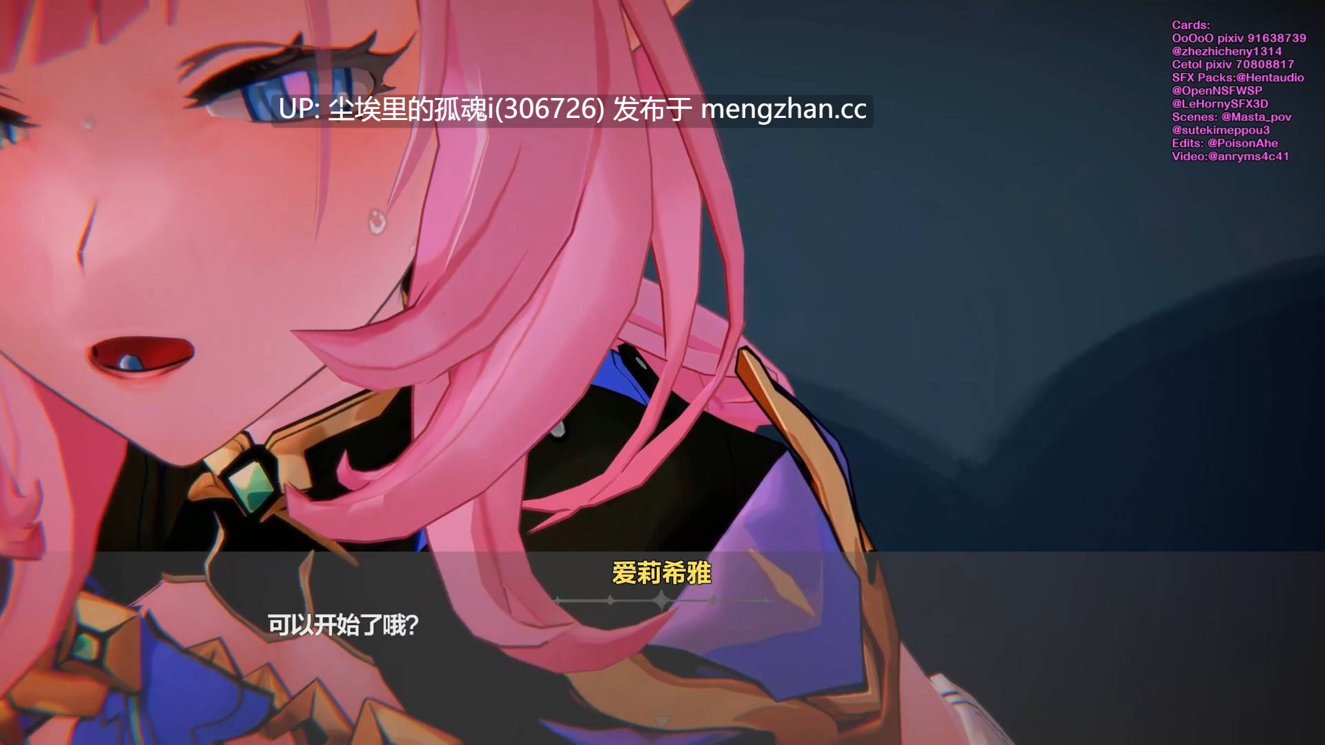 生日快乐，爱莉希雅！与爱莉希雅的快乐时光（时长16分钟）（配音+音效）