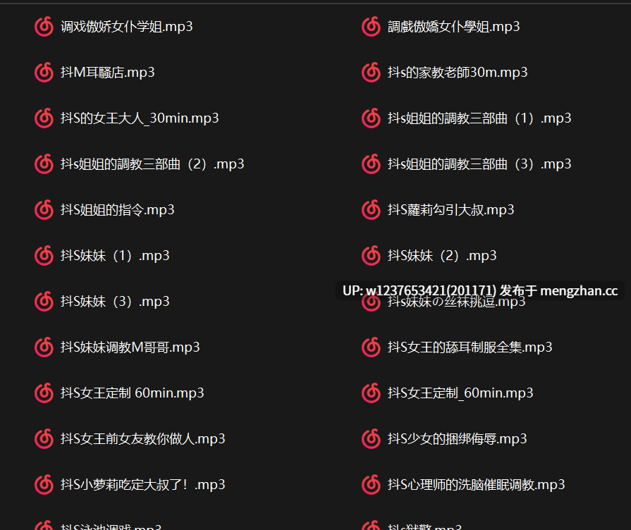 【御姐音】性感磁性女嗓【林三岁】，经典御姐，超骚小剧情~181部中文音声合集【9.72G】-第2张图片-萌站