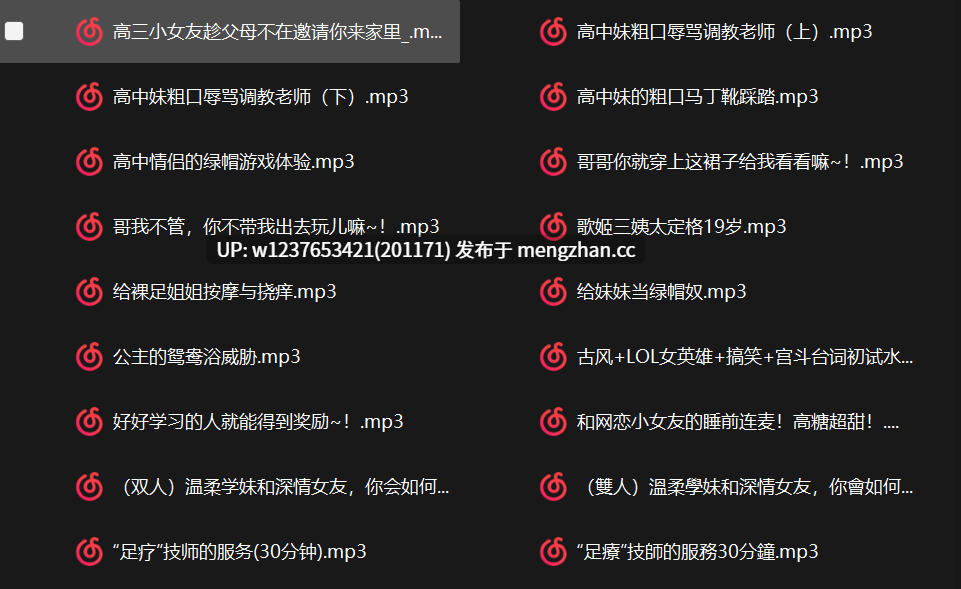 【御姐音】性感磁性女嗓【林三岁】，经典御姐，超骚小剧情~181部中文音声合集【9.72G】-第3张图片-萌站