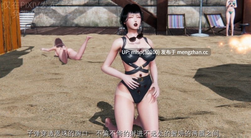 [Coco 白] 喋血东都-沙滩派对 上+下-第5张图片-萌站