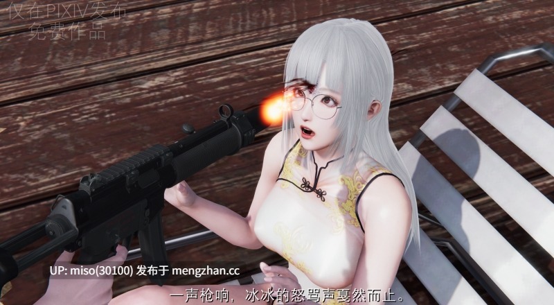 [Coco 白] 喋血东都-沙滩派对 上+下-第4张图片-萌站
