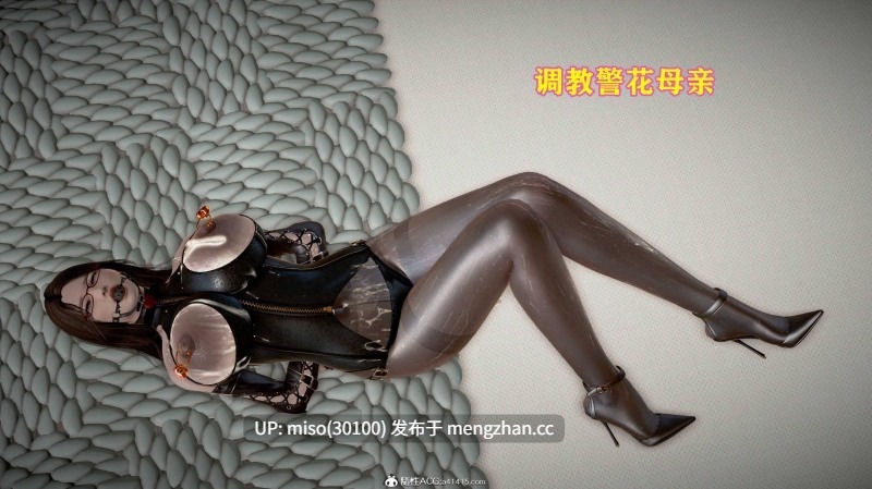 调教警花母亲-第2张图片-萌站