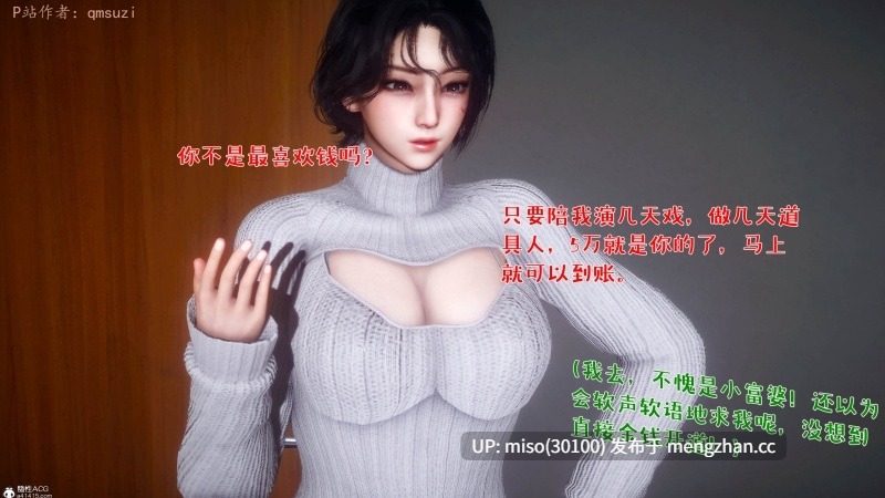 人妻的诱惑 01-04-第15张图片-萌站