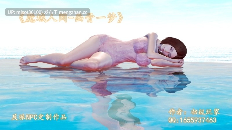 石娇番外-画骨一梦