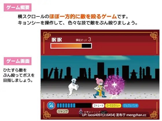 [SLG/PC]#眠眠打鬼 #眠眠打鬼  ―minmin da gui― v1.1.0 AI汉化版-第3张图片-萌站