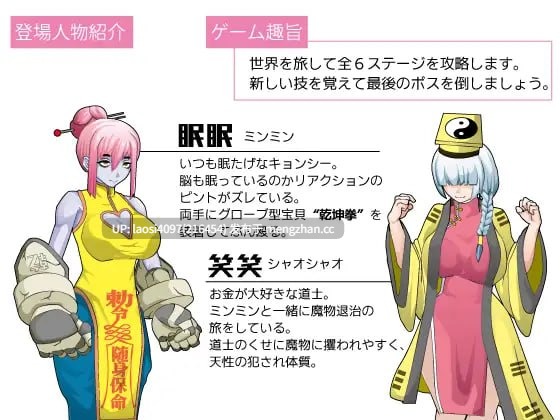 [SLG/PC]#眠眠打鬼 #眠眠打鬼  ―minmin da gui― v1.1.0 AI汉化版-第4张图片-萌站