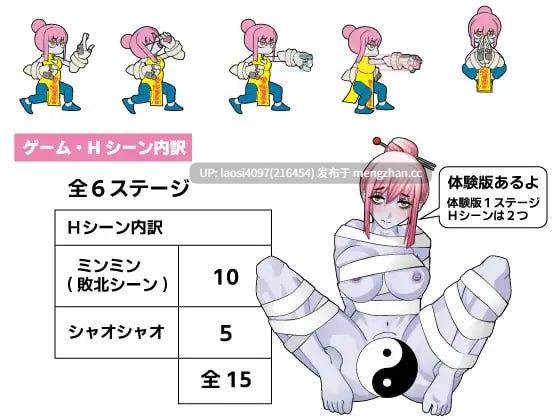 [SLG/PC]#眠眠打鬼 #眠眠打鬼  ―minmin da gui― v1.1.0 AI汉化版-第5张图片-萌站