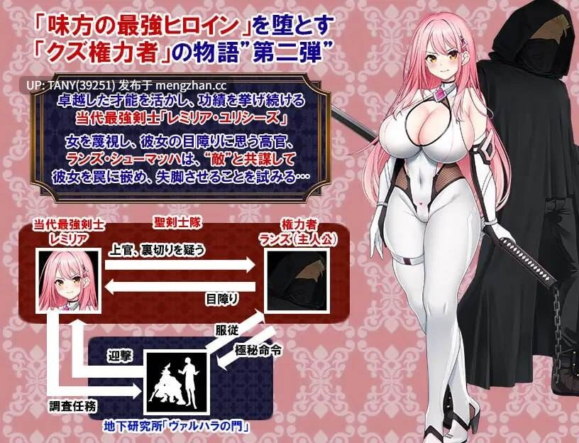 #闪红战姬蕾米莉亚～侵蚀剑圣的欲海「后遗症」～ #閃紅戦姫レミリア～剣聖を蝕む淫獄の「後遺症」～ v1.00 AI汉化版 萌站植入