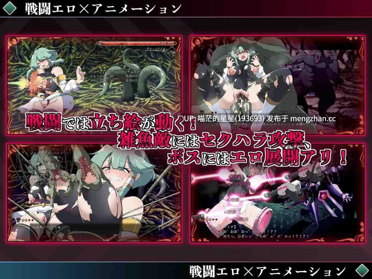· 游戏Title:  勇者イルミナの英雄譚0 / 勇者伊露米娜的英雄谭0  · 版本：v1.1 萌站植入-第2张图片-萌站