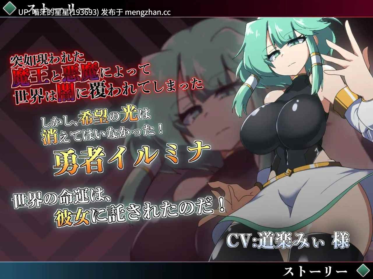 · 游戏Title:  勇者イルミナの英雄譚0 / 勇者伊露米娜的英雄谭0  · 版本：v1.1 萌站植入-第5张图片-萌站