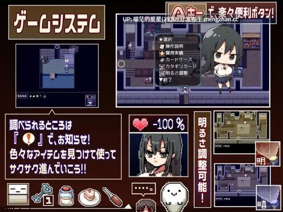 · 游戏Title:  片桐さんは僕に冷たい / Katagiri-san is very cold / 片桐同学非常冷淡  萌站植入-第3张图片-萌站
