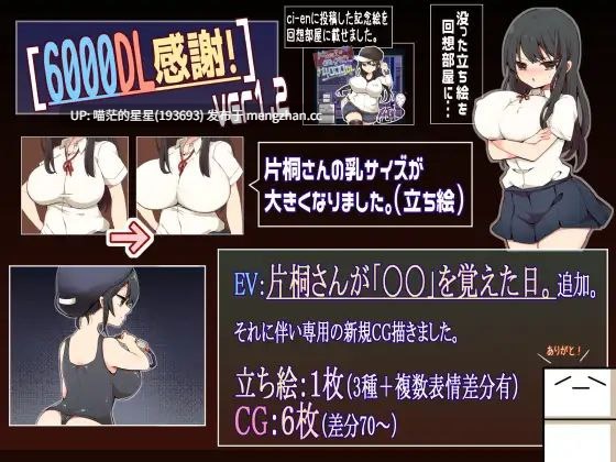 · 游戏Title:  片桐さんは僕に冷たい / Katagiri-san is very cold / 片桐同学非常冷淡  萌站植入-第5张图片-萌站