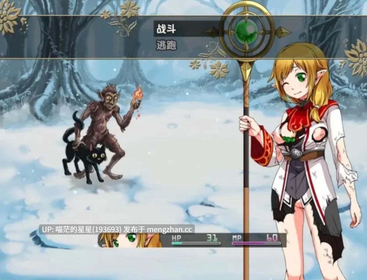 · 游戏Title:  血之爪  · 版本：v1.0 萌站植入-第3张图片-萌站