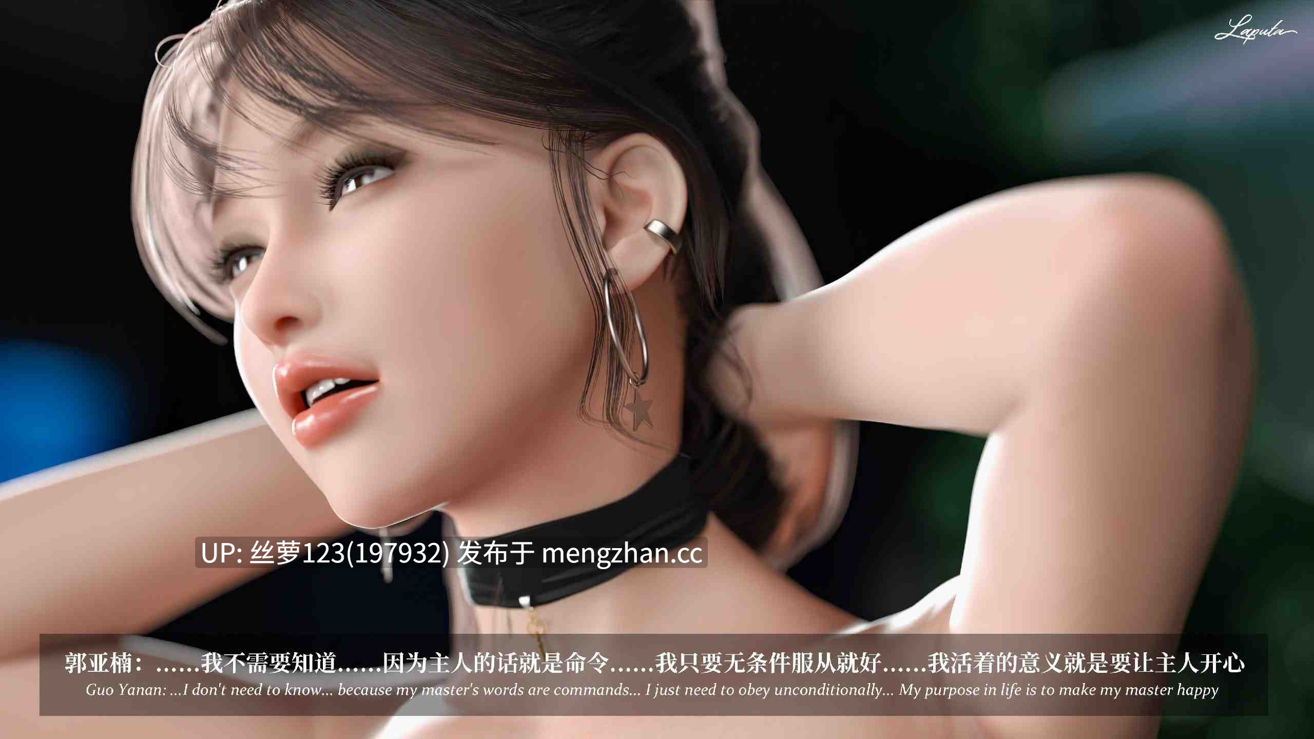[Laputa] 淫母日记4（纯爱篇）-第4张图片-萌站