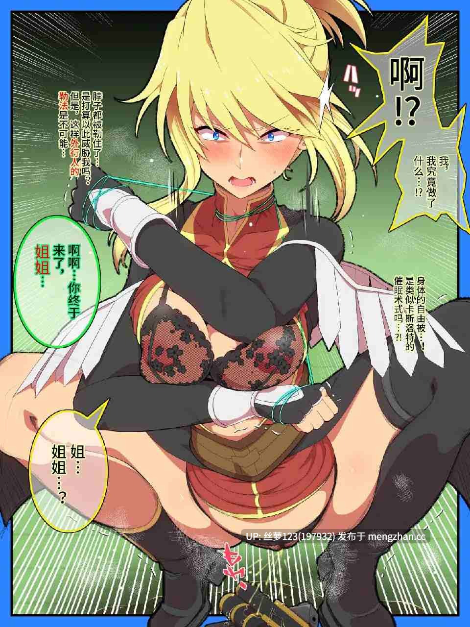 [ひぷの寿司] 魔乳のマリオネット