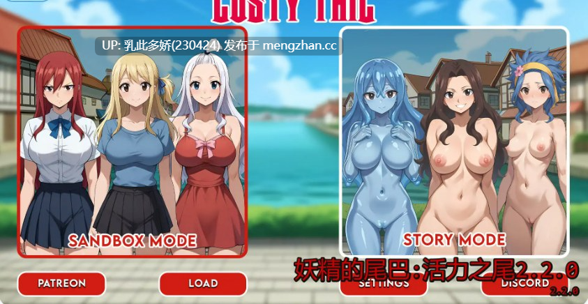 1【SLGAI汉化2D】【更新】妖精的尾巴活力之尾 Lusty Tail v2.2.0 AI汉化版【PC342M】-第10张图片-萌站 1【SLGAI汉化2D】【更新】妖精的尾巴活力之尾 Lusty Tail v2.2.0 AI汉化版【PC342M】-第10张图片-萌站