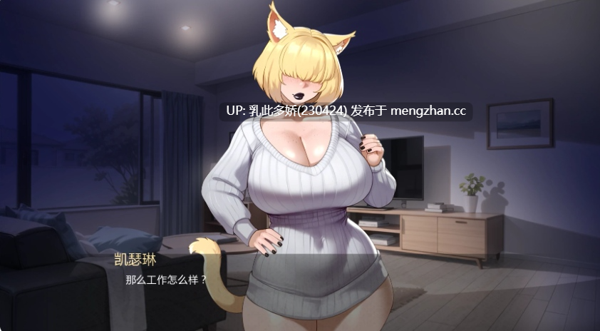 6【SLGAI汉化猫娘】【更新】喵转性 Nyatorase 0.10 AI汉化版【PC1.3G】-第8张图片-萌站 6【SLGAI汉化猫娘】【更新】喵转性 Nyatorase 0.10 AI汉化版【PC1.3G】-第8张图片-萌站