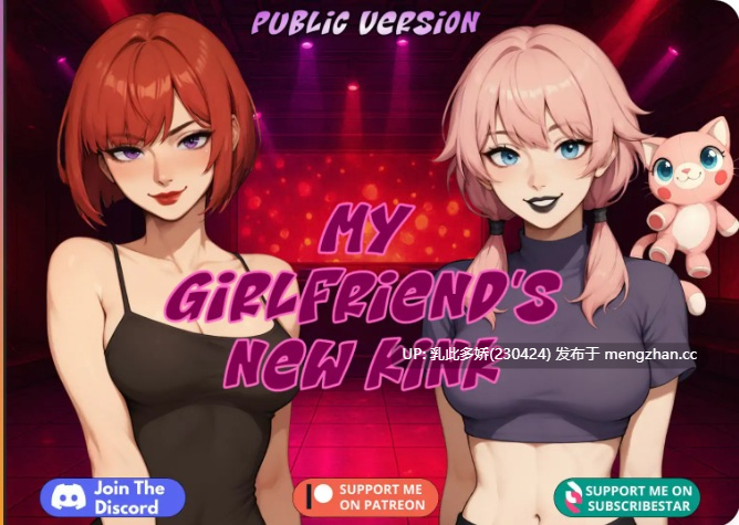 13【SLGAI汉化2D】【更新】我女友的新癖好 My Girlfriend's New Kink v0.6 Public AI汉化版【PC3.61G】-第7张图片-萌站 13【SLGAI汉化2D】【更新】我女友的新癖好 My Girlfriend's New Kink v0.6 Public AI汉化版【PC3.61G】-第7张图片-萌站