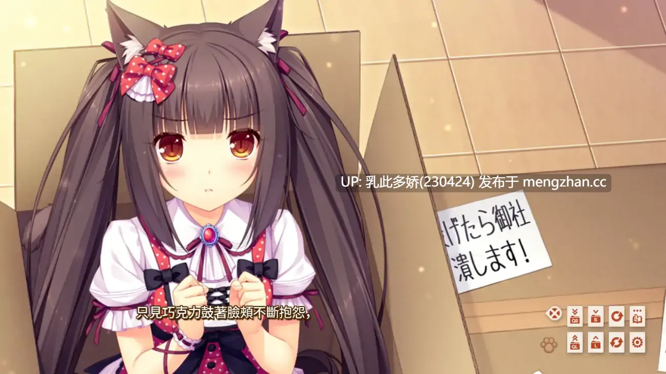 18【ADV2D官中】【新作】巧克力与香子兰 NEKOPARA 官方中文版【PC3.53G】-第4张图片-萌站 18【ADV2D官中】【新作】巧克力与香子兰 NEKOPARA 官方中文版【PC3.53G】-第4张图片-萌站