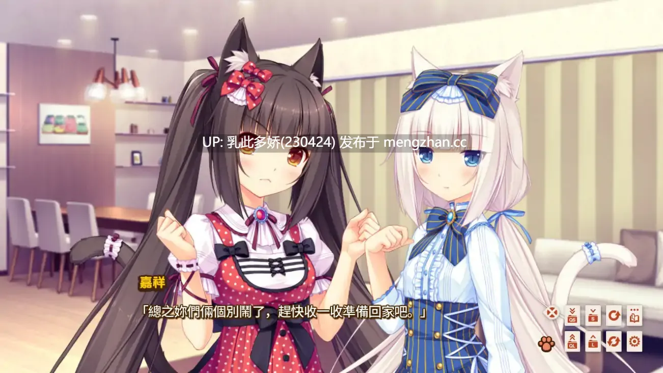 18【ADV2D官中】【新作】巧克力与香子兰 NEKOPARA 官方中文版【PC3.53G】-第5张图片-萌站 18【ADV2D官中】【新作】巧克力与香子兰 NEKOPARA 官方中文版【PC3.53G】-第5张图片-萌站