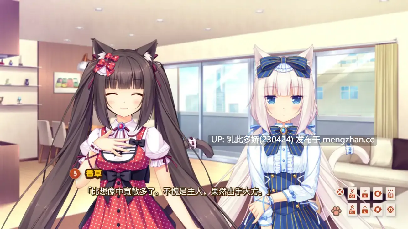 18【ADV2D官中】【新作】巧克力与香子兰 NEKOPARA 官方中文版【PC3.53G】-第6张图片-萌站 18【ADV2D官中】【新作】巧克力与香子兰 NEKOPARA 官方中文版【PC3.53G】-第6张图片-萌站