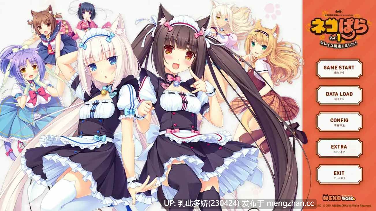 18【ADV2D官中】【新作】巧克力与香子兰 NEKOPARA 官方中文版【PC3.53G】-第7张图片-萌站 18【ADV2D官中】【新作】巧克力与香子兰 NEKOPARA 官方中文版【PC3.53G】-第7张图片-萌站