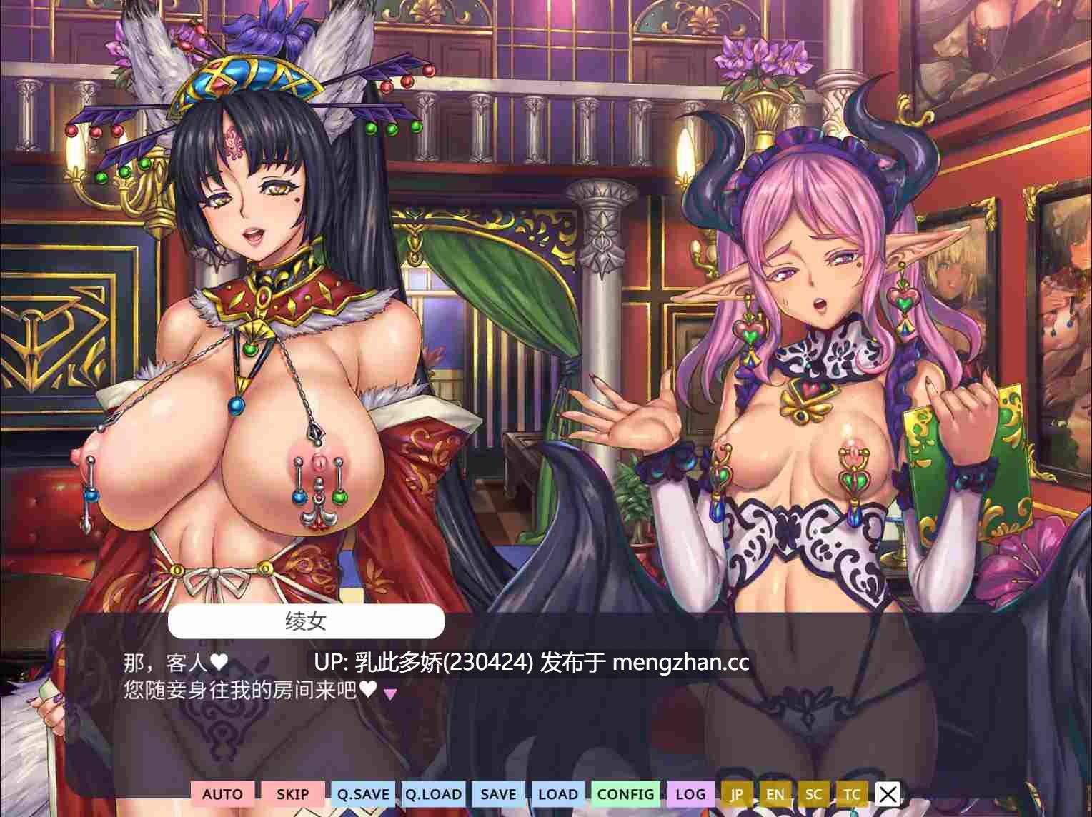 22【ADV2D官中】【更新】欢迎来到妖魔娼馆 妖魔娼館へようこそ V1.20 官方中文版【PC10.7G】-第4张图片-萌站 22【ADV2D官中】【更新】欢迎来到妖魔娼馆 妖魔娼館へようこそ V1.20 官方中文版【PC10.7G】-第4张图片-萌站