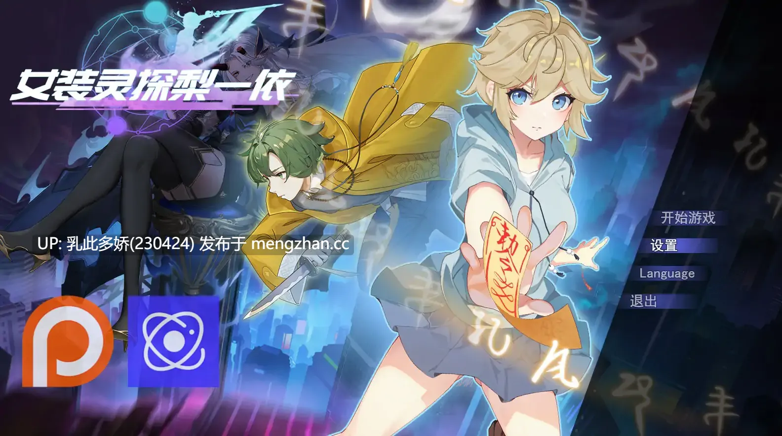 23【RPG2D官中】【更新】女装灵探梨一依V0.4.1 官方中文步兵版【PC1.5G】-第4张图片-萌站
