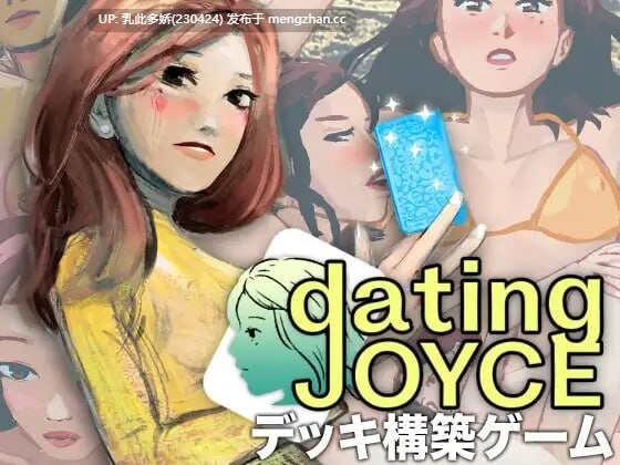 27[SLG官中]【新作】约会乔伊丝：卡组构建游戏 Dating Joyce デッキ構築ゲーム Dating Joyce a Deckbuilding Game [PC680M]