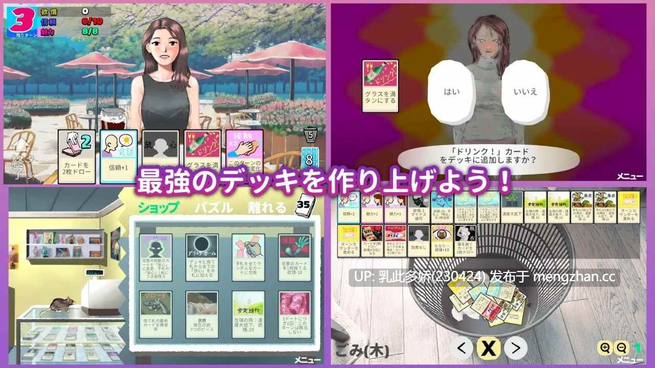 27[SLG官中]【新作】约会乔伊丝：卡组构建游戏 Dating Joyce デッキ構築ゲーム Dating Joyce a Deckbuilding Game [PC680M]-第3张图片-萌站