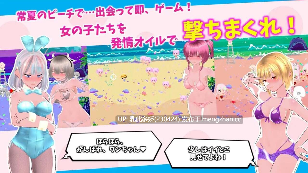 29[3D生肉动态]【新作】新鲜采摘☆夏日海滩 もぎたて☆サマービーチ v1.0.1 [PC5.55G]-第3张图片-萌站
