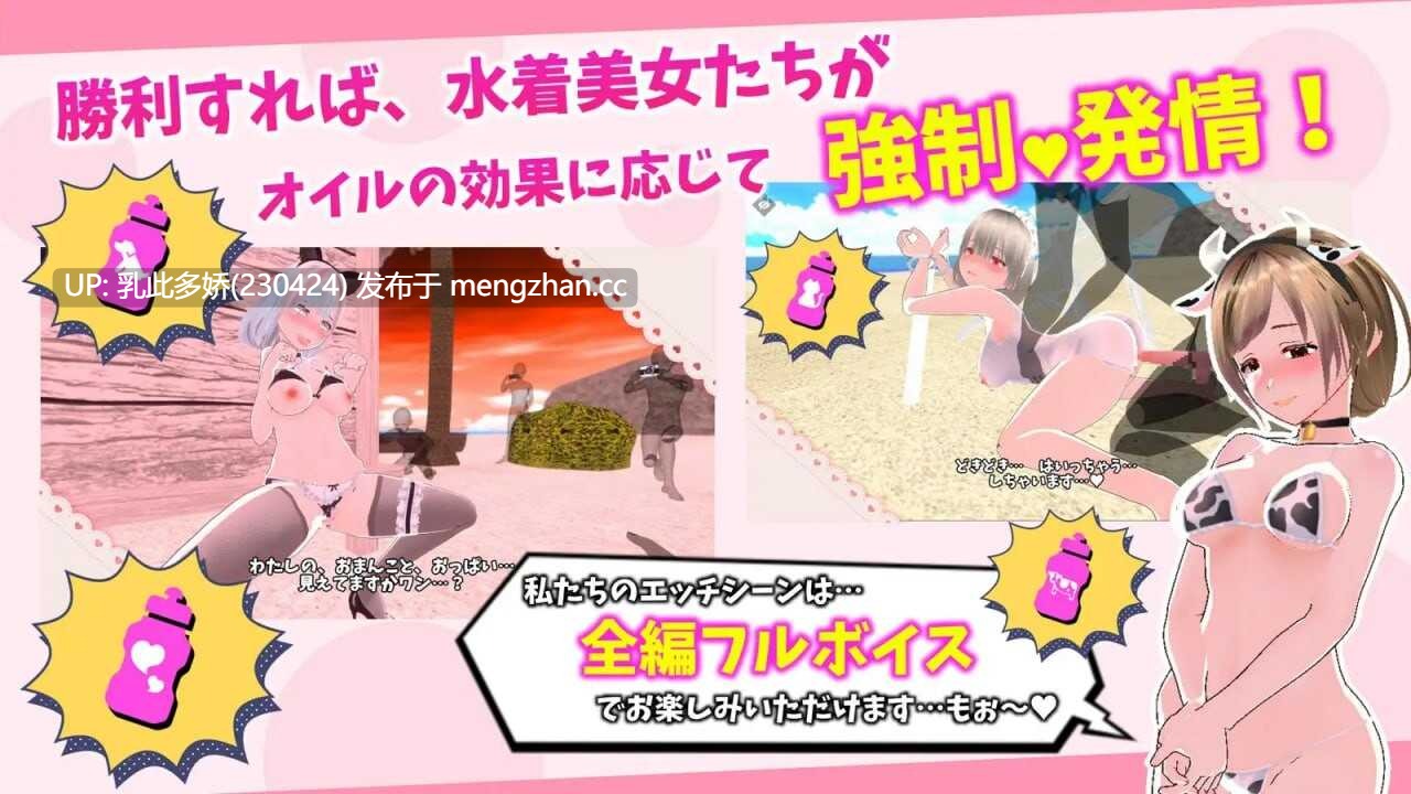 29[3D生肉动态]【新作】新鲜采摘☆夏日海滩 もぎたて☆サマービーチ v1.0.1 [PC5.55G]-第4张图片-萌站