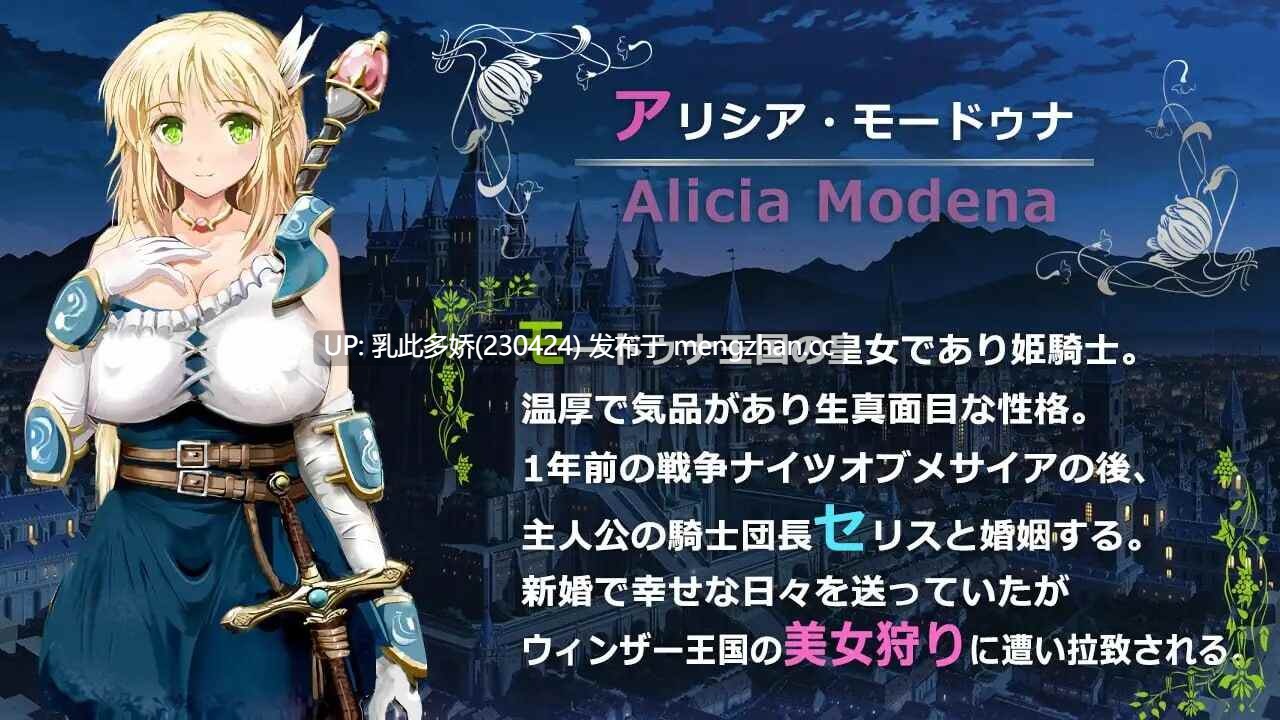 33[RPG官中]【新作】弥赛亚骑士IF ～囚禁的亚空间城 ナイツオブメサイアIF ～囚われの亜空間城 [PC934M]-第3张图片-萌站