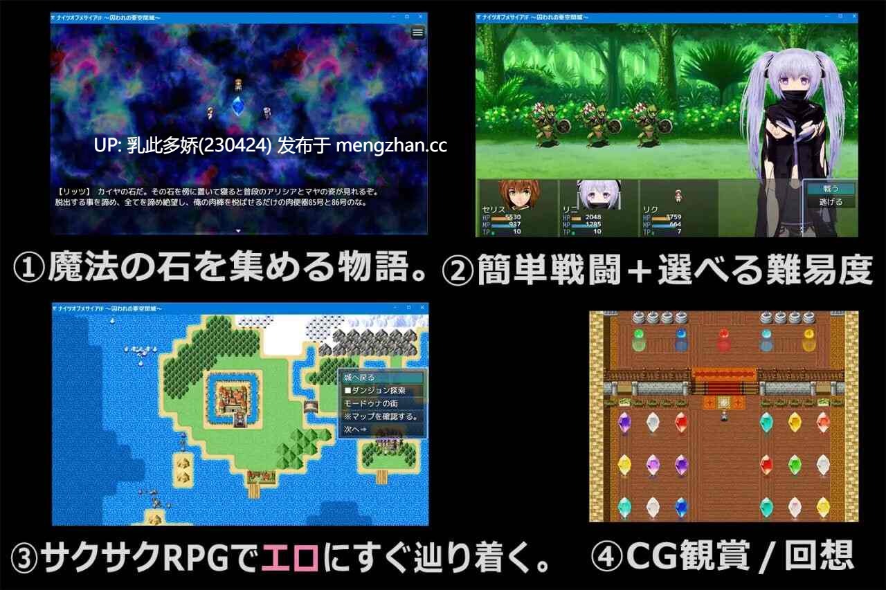 33[RPG官中]【新作】弥赛亚骑士IF ～囚禁的亚空间城 ナイツオブメサイアIF ～囚われの亜空間城 [PC934M]-第9张图片-萌站